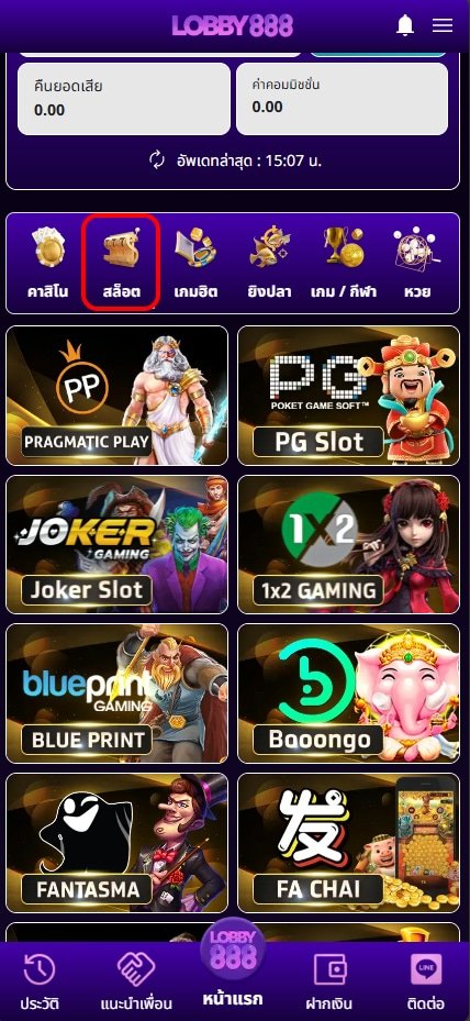 ขั้นตอนที่-2--เลือกหมวดหมู่สล็อตออนไลน์​