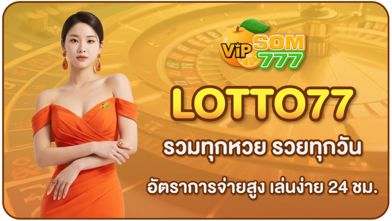 Lotto77-Som777